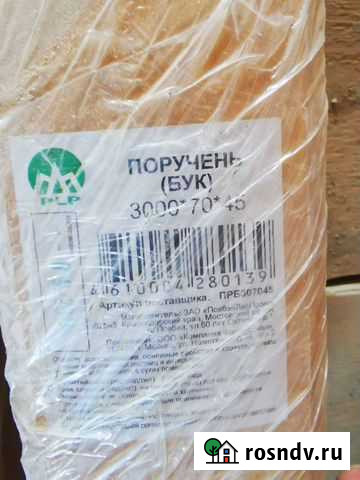 Поручень и балясины для лестницы бук Новороссийск - изображение 1