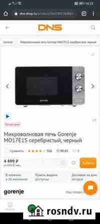 Микроволновая печь Санкт-Петербург