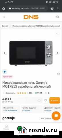 Микроволновая печь Санкт-Петербург - изображение 1