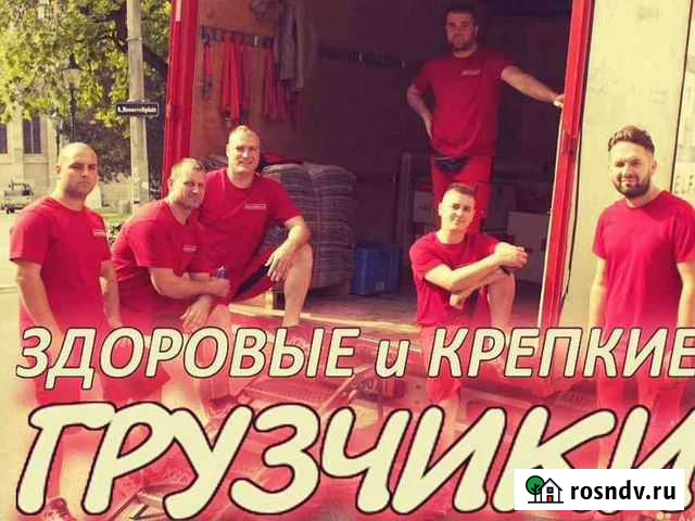 Грузчики Пенза - изображение 1
