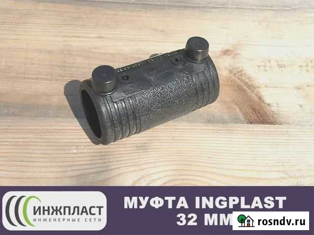 Муфта электросварная Химки - изображение 1