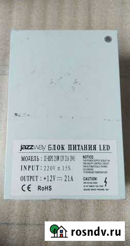 Блок питания 12v 21a jazzway Рязань - изображение 1