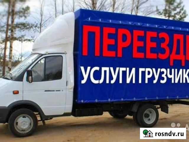 Грузоперевозки Газель Грузчики Анжеро-Судженск - изображение 1