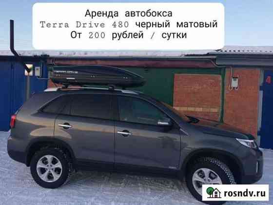 Автобокс Terra Drive 480 черный матовый Сургут