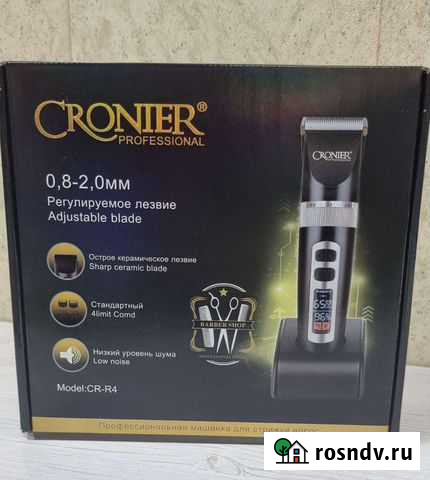 Машинка для стрижки Чита - изображение 1