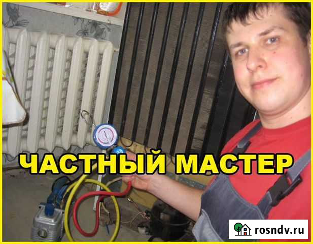 Ремонт холодильников Томск - изображение 1