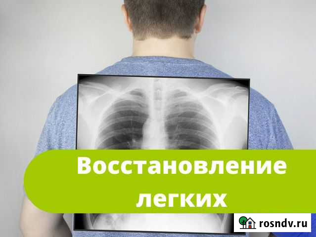 Реабилитация после ковид Ижевск - изображение 1