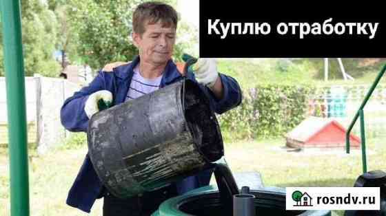 Отработанное масло Великий Новгород