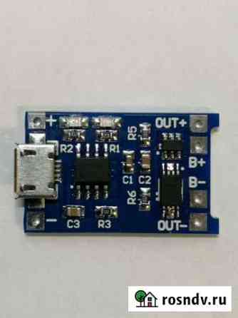 Micro USB 18650 TP4056 модуль зарядного устройства Ногинск