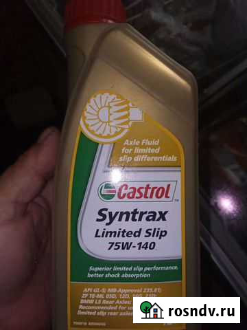 Трансмиссионное масло Castrol 75w140 Струнино - изображение 1