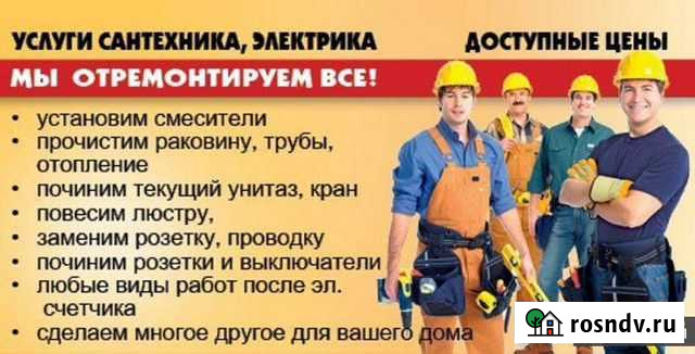 Работа Биробиджан - изображение 1