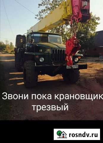 Аренда автокрана 16т 18м Уфа - изображение 1