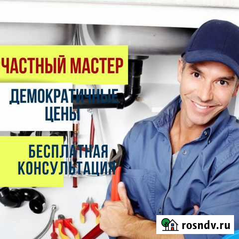 Муж на Час. Сантехник. Установка унитаза Уфа - изображение 1