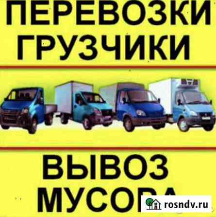 Вывоз мусора лично Новосибирск