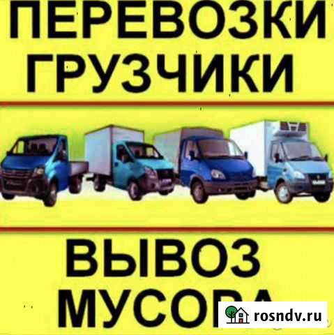 Вывоз мусора лично Новосибирск - изображение 1