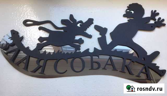 Табличка с улицей и номером дома Йошкар-Ола - изображение 1