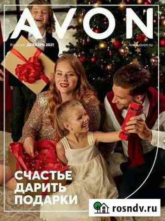 Avon Калуга