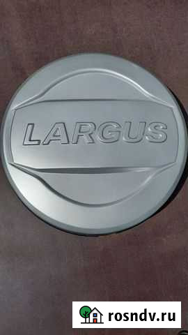 Колпак для запасного колеса Ларгус серебро Волгоград - изображение 1