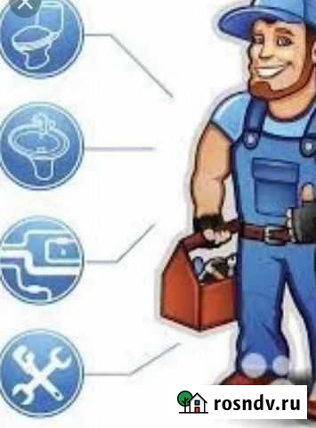 Сантехник, электрик Шилово - изображение 1