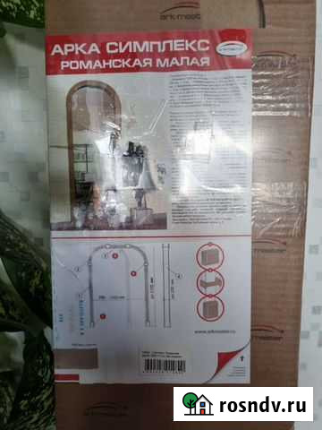 Арка межкомнатная симплекс Романская малая новая Пермь - изображение 1