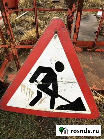 Знак дорожные работы Боровский - изображение 1