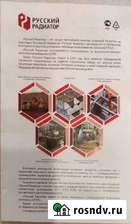 Радиаторы Корвет Энгельс - изображение 1