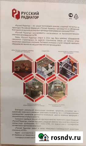 Радиаторы Корвет Энгельс - изображение 1