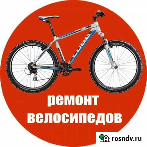Ремонт велосипедов Бийск - изображение 1