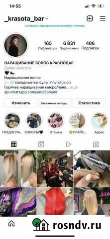 Ботокс и наращивание волос Краснодар - изображение 1