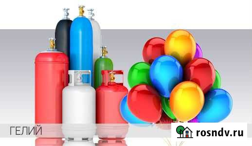 Гелий заправка обмен Новокузнецк - изображение 1