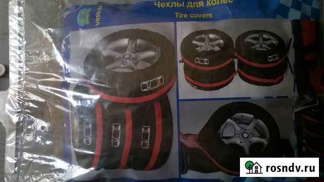 Сумки для хранения шин 4 шт 10-14 радиус Абакан - изображение 1
