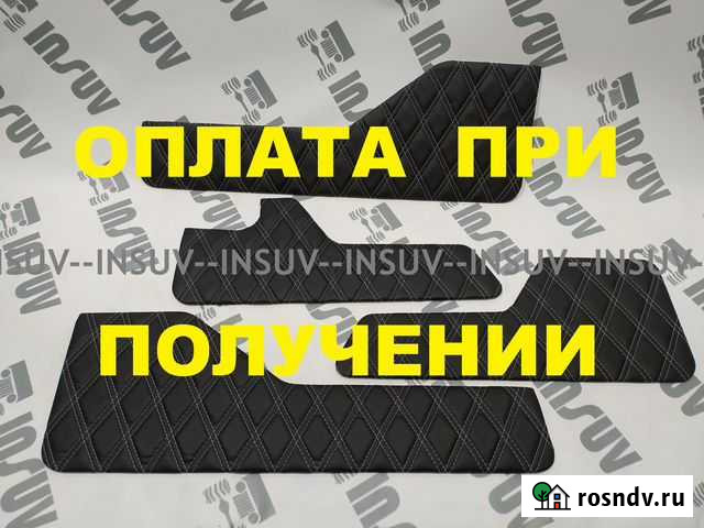 Вставки в двери из экокожи Нива Урбан ромб серые Тольятти - изображение 1