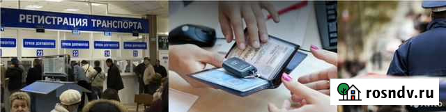 Регистрация автомобилей в гибдд Пермь - изображение 1