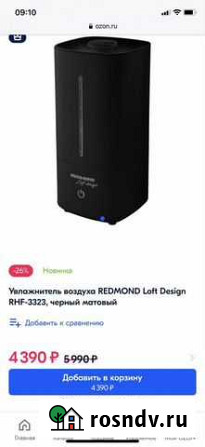 Увлажнитель воздуха новый Нефтеюганск - изображение 1
