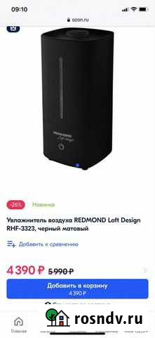 Увлажнитель воздуха новый Нефтеюганск - изображение 1