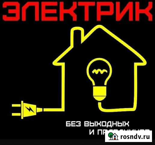 Электромонтажные работы Будённовск - изображение 1