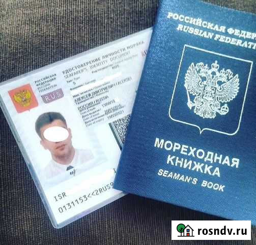 Улм и Мореходная Книжка(Паспорт Моряка) Краснодар - изображение 1