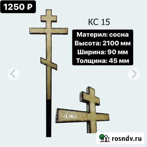 Кресты могильные, оградки, гробы Пенза - изображение 1