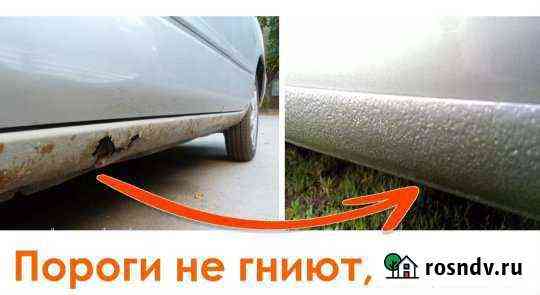 Замена порогов, арок, сварка кузова Подольск