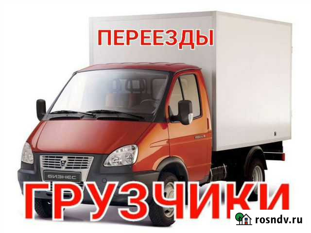 Грузоперевозки / Грузчики / Переезды Красноярск - изображение 1