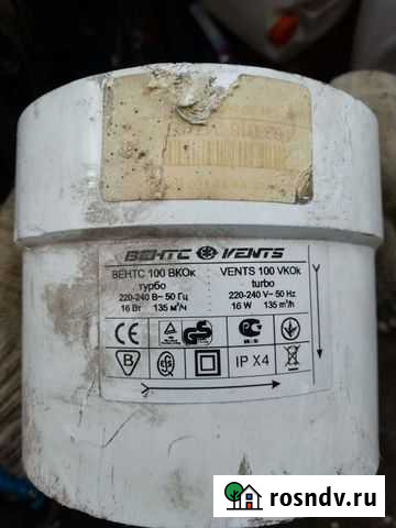 Вентилятор вытяжной 220 В 16 Ватт Хабаровск - изображение 1