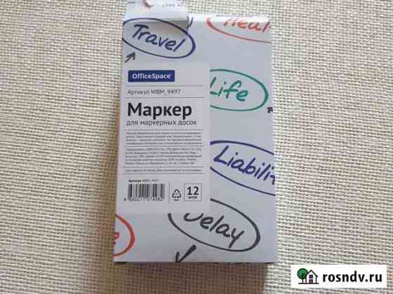 Маркеры Барнаул