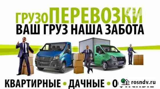 Грузоперевозки Ванинский и Совгаванский район Ванино