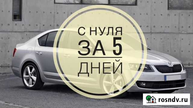 Инструктор по вождению автомобиля Краснодар - изображение 1