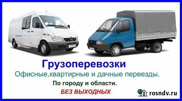 Грузоперевозки:Кунгур Пермский край РФ Кунгур - изображение 1