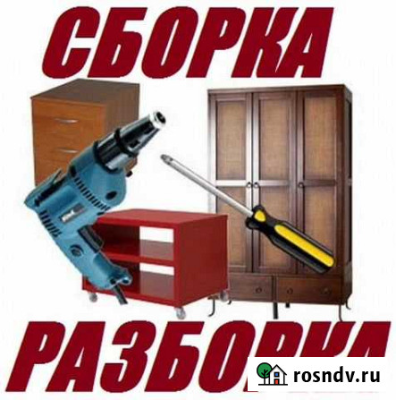 Сборка-разборка мебели Братск - изображение 1
