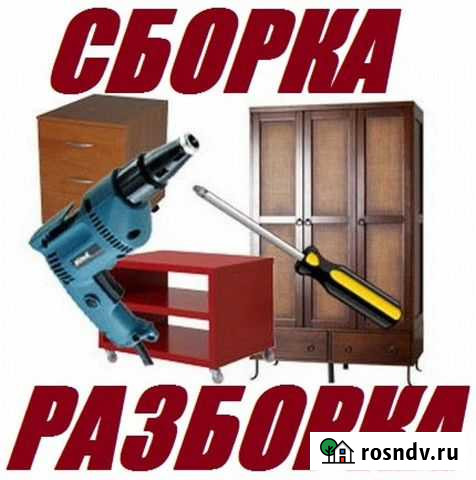 Сборка-разборка мебели Братск - изображение 1