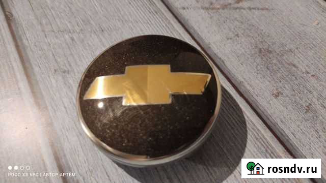 Колпачек литого диска Шевроле Абакан - изображение 1