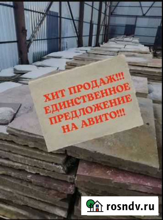 Тротуарная плитка 50*50 Яр - изображение 1