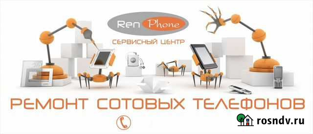 Ремонт телефонов, планшетов,ноутбуков. RenPhone Оренбург - изображение 1